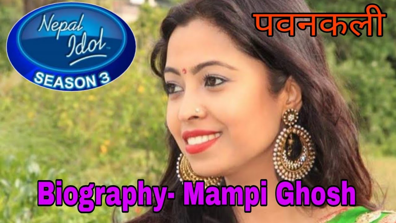 Biography - Mampi Ghosh/Nepal Idol Season-3 कि होस्ट Pawankali, पवनकली।