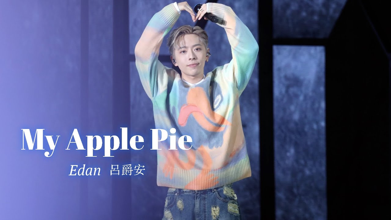 [4K] Edan 呂爵安 - My Apple Pie 2nd Encore《EDAN LUI “IN MY SIGHT OF E” SOLO CONCERT 2023》