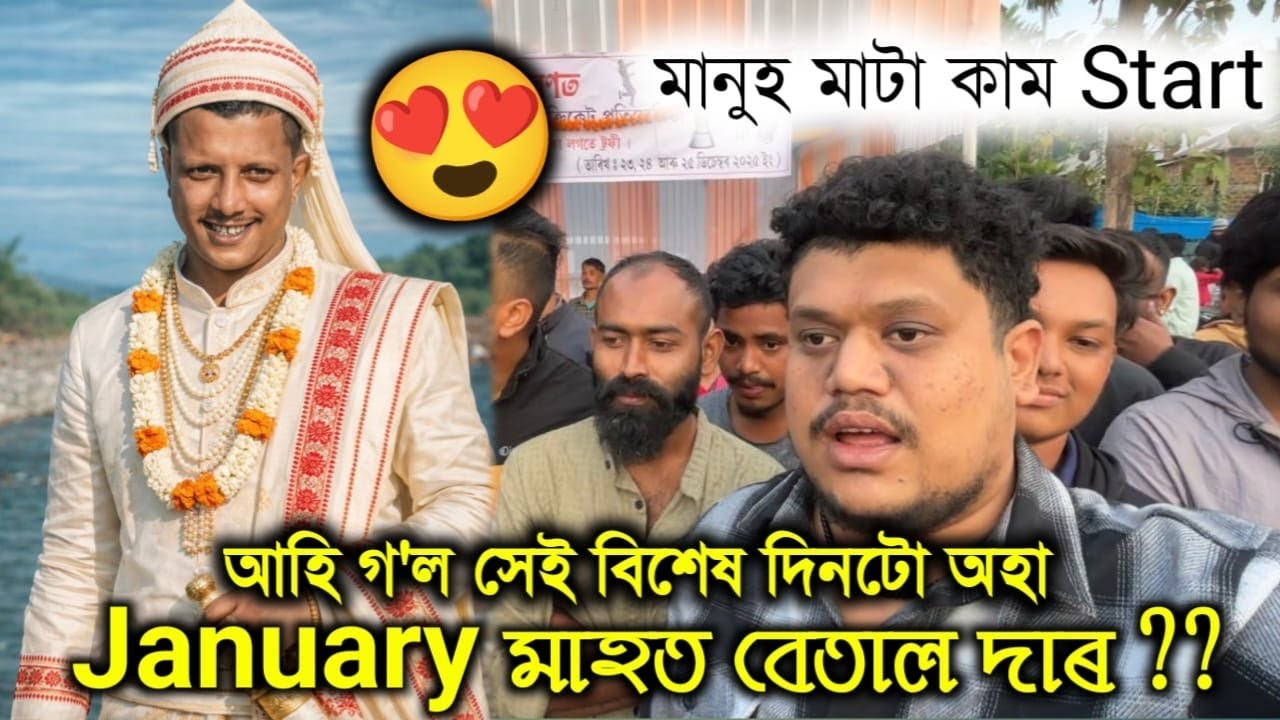 Totel কিমান টকাৰ খেলা 😁🥳 ?? African Bhaluk || New Assamese Funny Vlog 2025