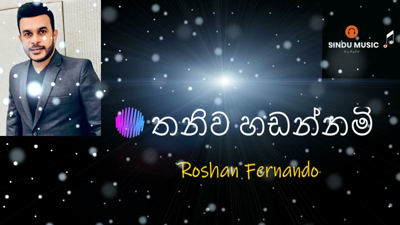 Thaniwa Hadannam | Roshan Fernando  |  තනිව හඩන්නමි | රොෂාන් ප්&zwj;රනාන්දු
