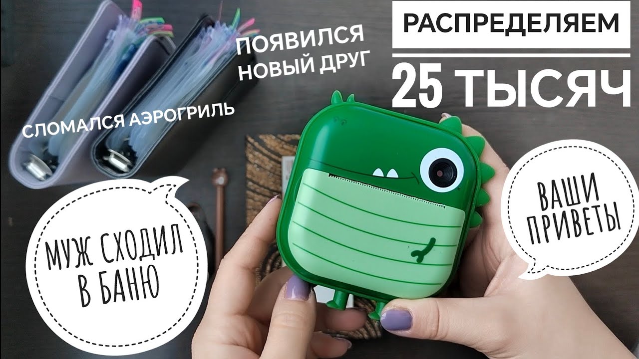#9 💲СИСТЕМА ПЛАНИРОВАНИЯ БЮДЖЕТА 💲 распределение денег по конвертам.