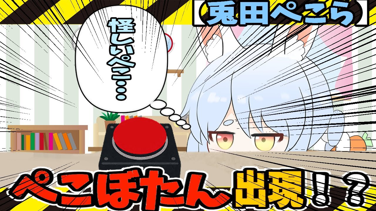 【切り抜き漫画】いたずら兎、本領発揮かw？！【ホロライブ】兎田ぺこら