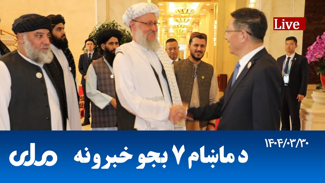RTA Pashto News | د ماښام اوو بجو خبرونه