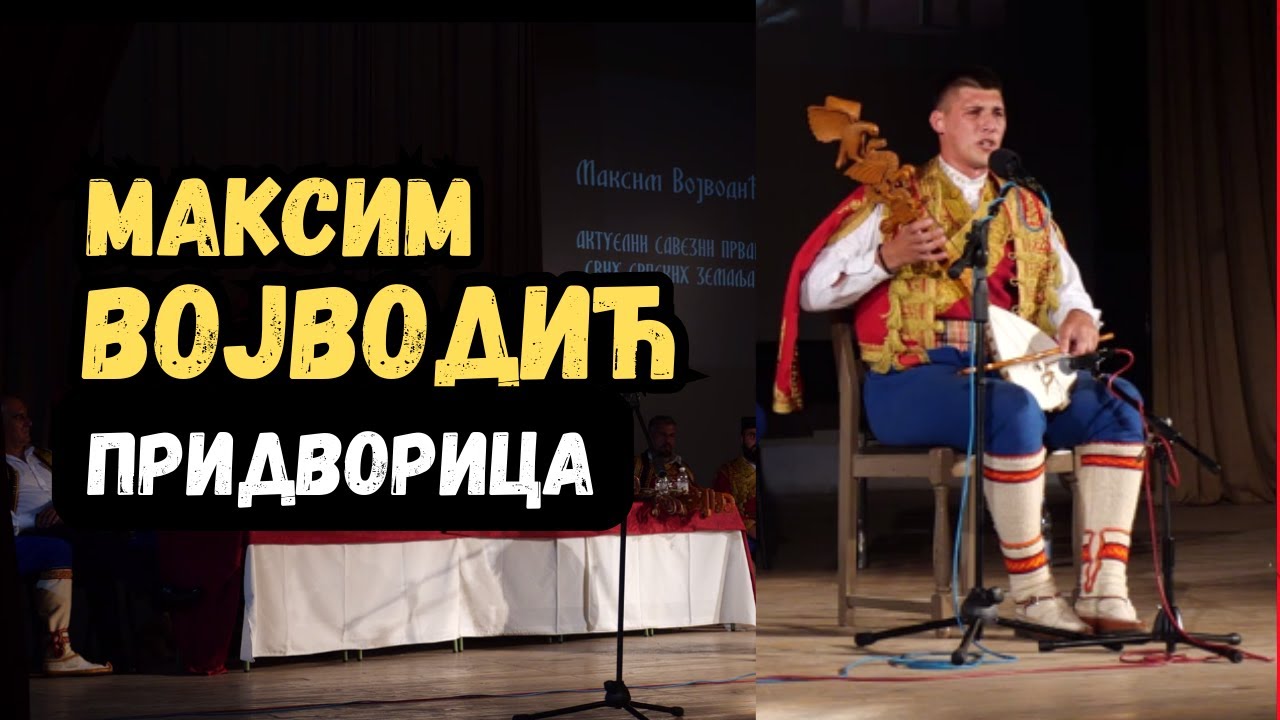 Narodni guslar Maksim Vojvodić -  Pridvorica