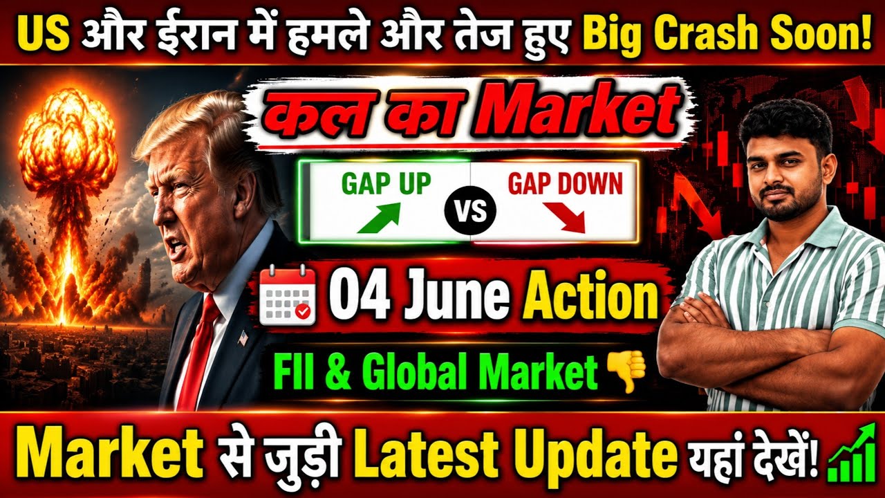 Tomorrow Market Prediction | nifty prediction for tomorrow | kal market kaisa rahega