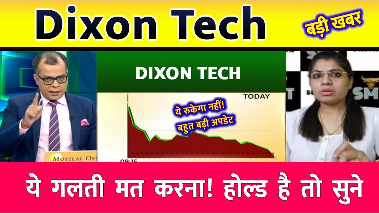 Dixon Tech Share Latest News | Dixon Tech Share Analysis, Dixon Tech Share Target, Buy or Sell?