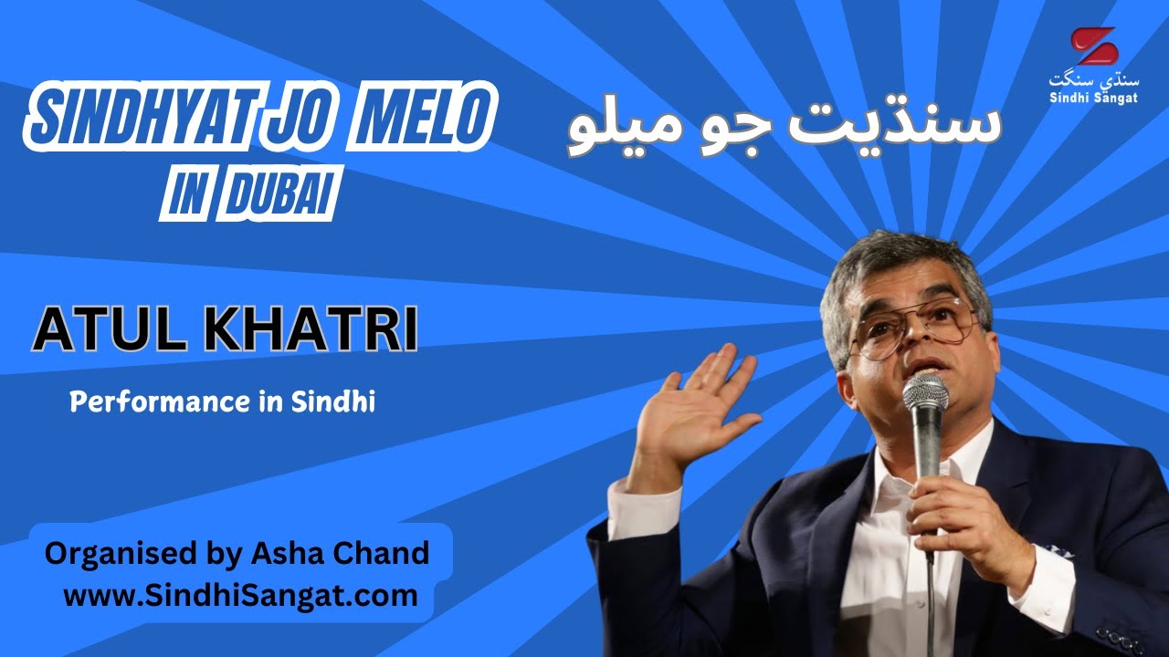 Atul Khatri's Sindhi Proverbs – A Laugh with Cultural Wisdom