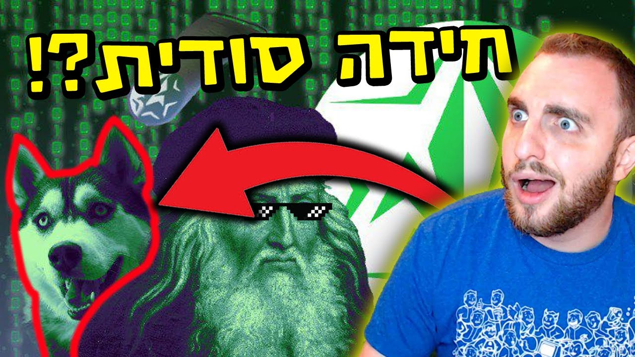 פתרתי את החידה של מודיעין  צה