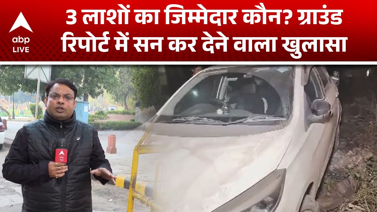 Peeragarhi Case Update: दिल्ली में रहस्यमयी मौत, तीन लाशों के मामले में बाबा जुड़े |ABPLIVE