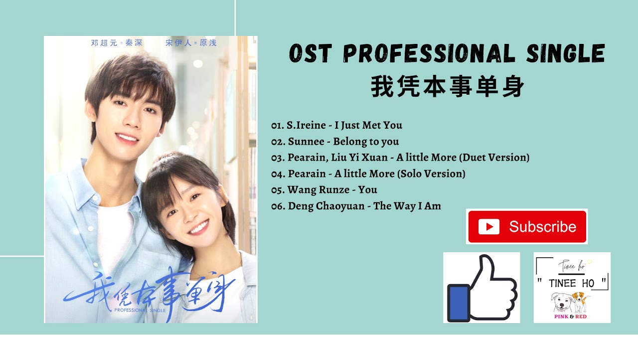 [FULL OST] Professional Single (2020) | 我凭本事单身 OST