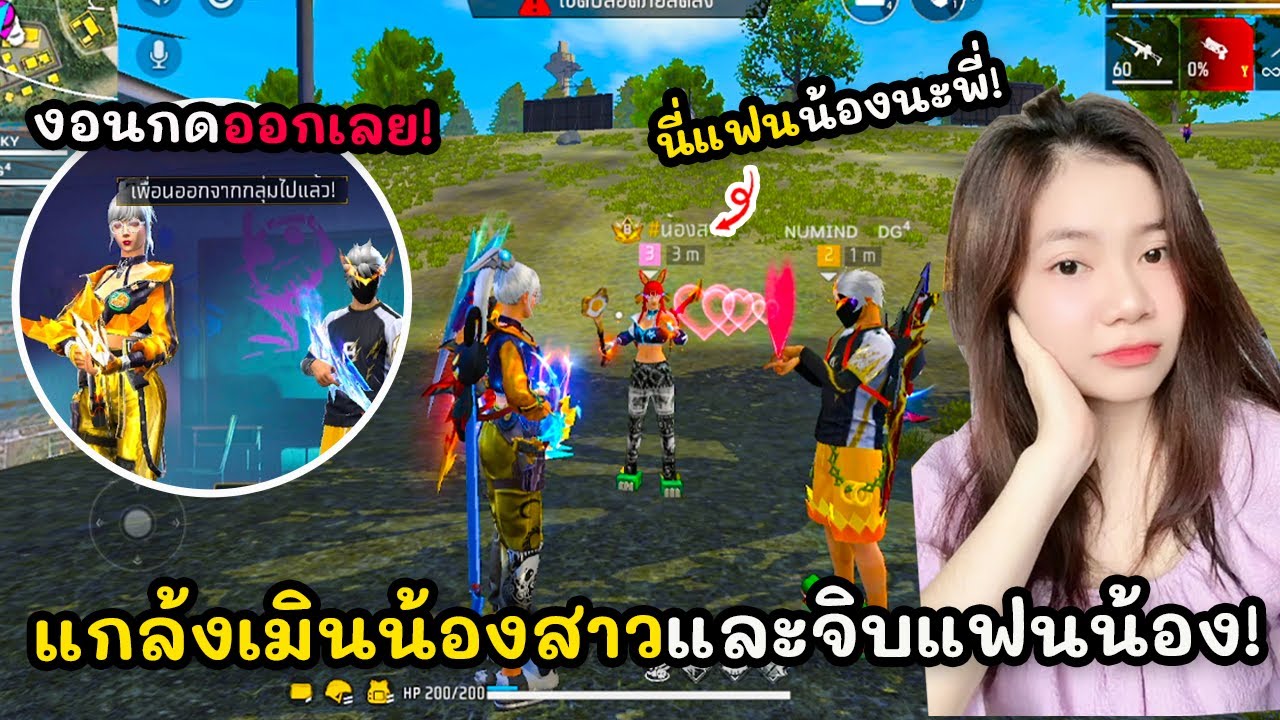 แกล้งเมินน้องสาว และ จีบแฟนน้องต่อหน้า!