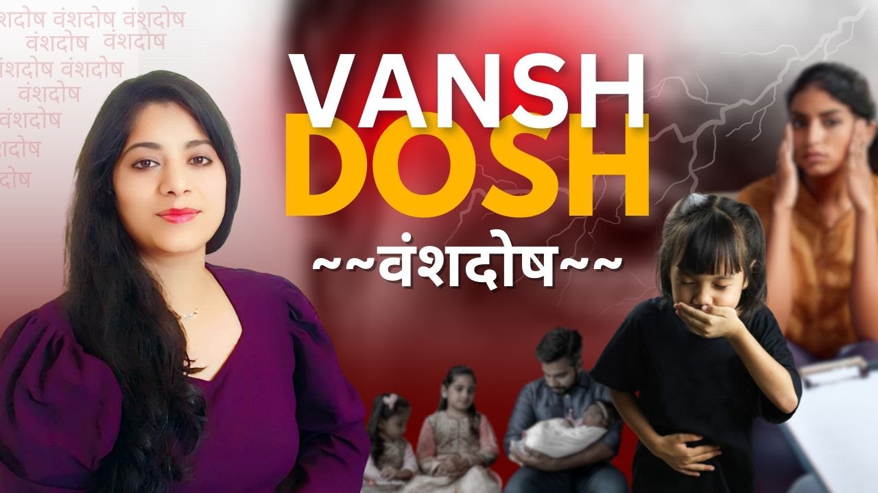 Vansh Dosh Could Be Affecting Your Family | Vansh Dosh & Its Impact On Your Life | Shagun K Singh