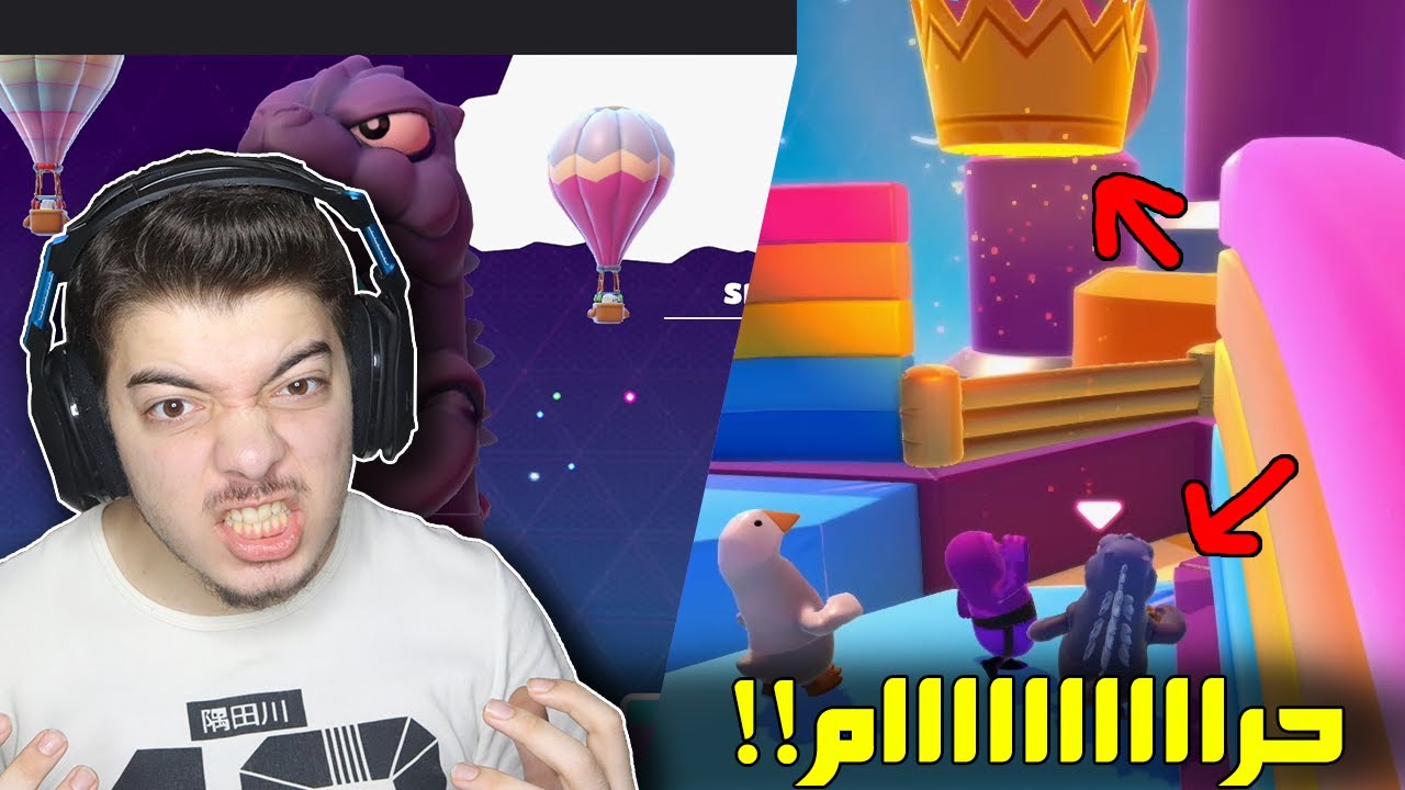 اغرب قلتش صار لي في النهائي ..! ( تحديات لعبة فول قايز ) Fall Guys
