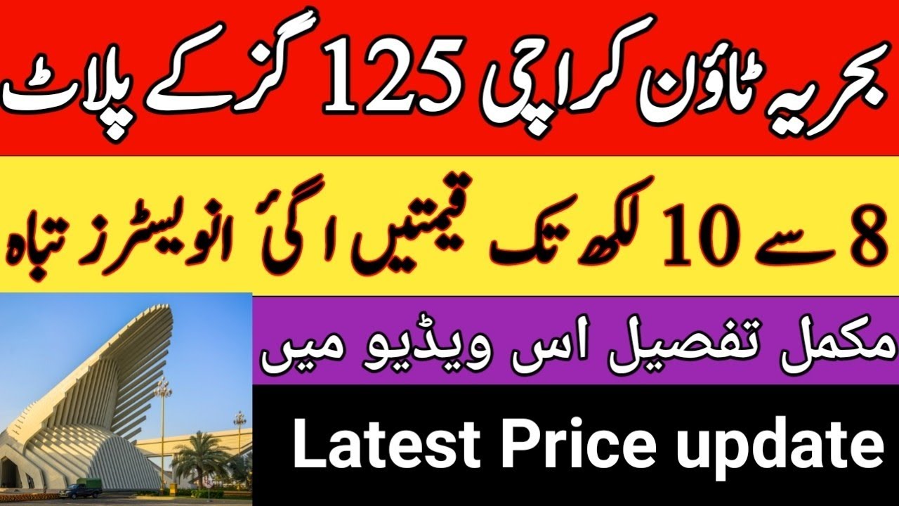 Bahria Town Karachi 125 yards plot market badly crashed #MalikRiaz #nabcases #marketcrashed 