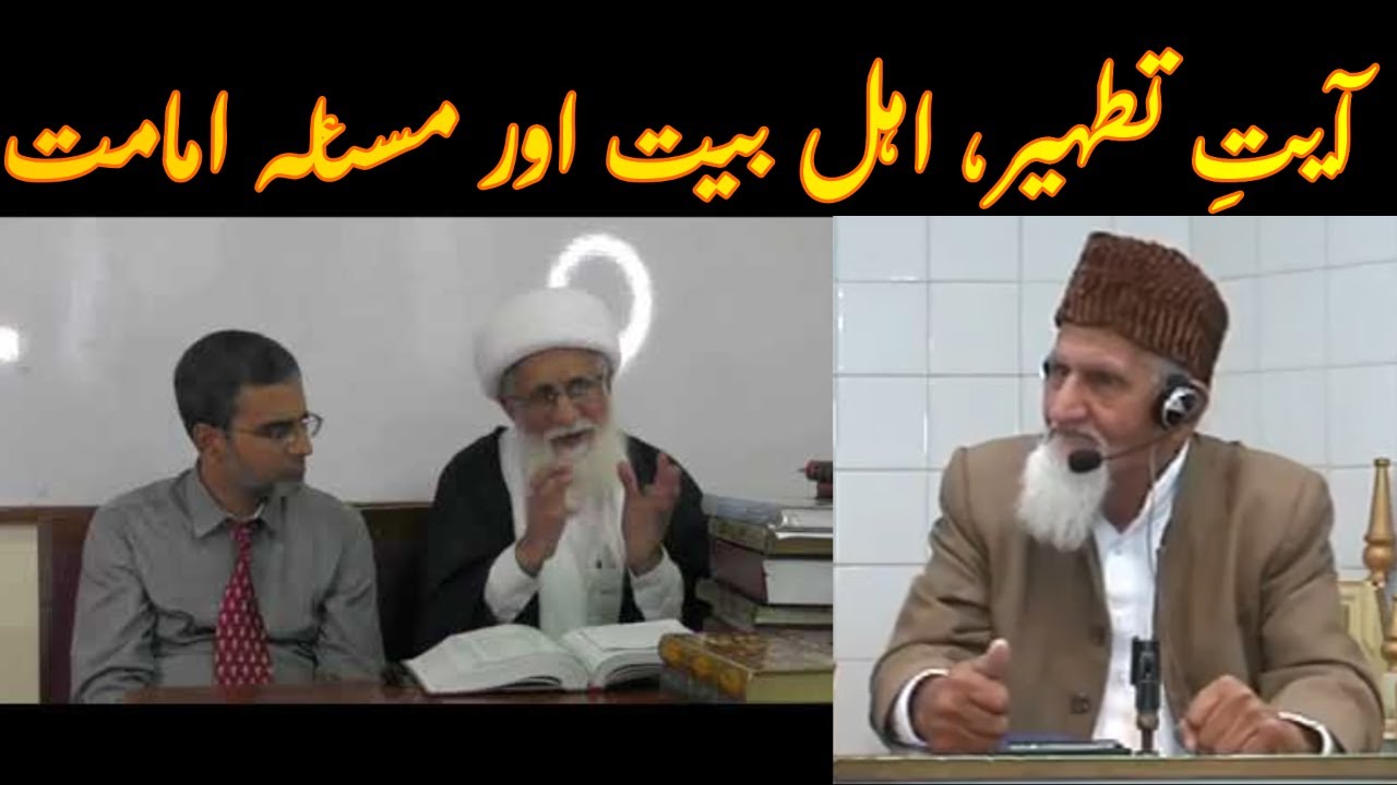 Ayat e Tatheer Aftab Hussain Jawadi- Maulana Ishaq Madni RA
