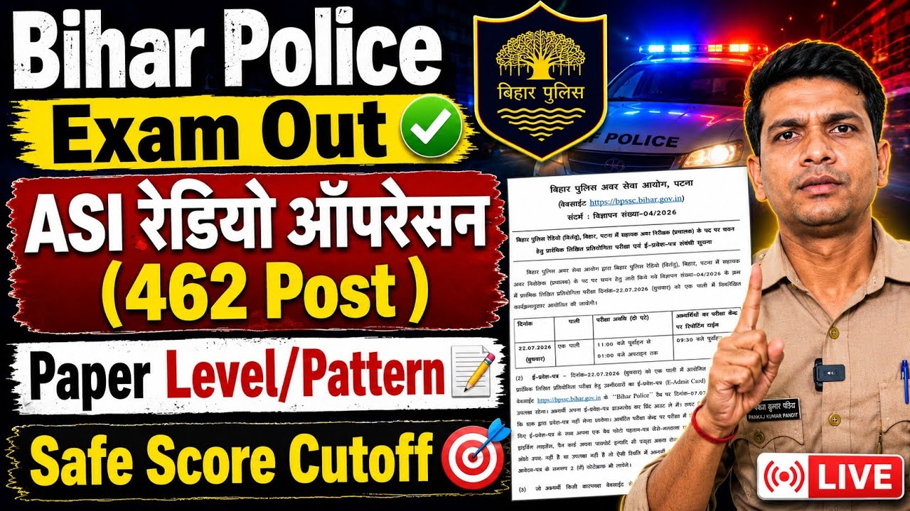 Bihar Police ASi Radio Operation(प्रचालक) Exam Out✅️ Paper Level & Pattern| Safe Cutoff Score✌🏻