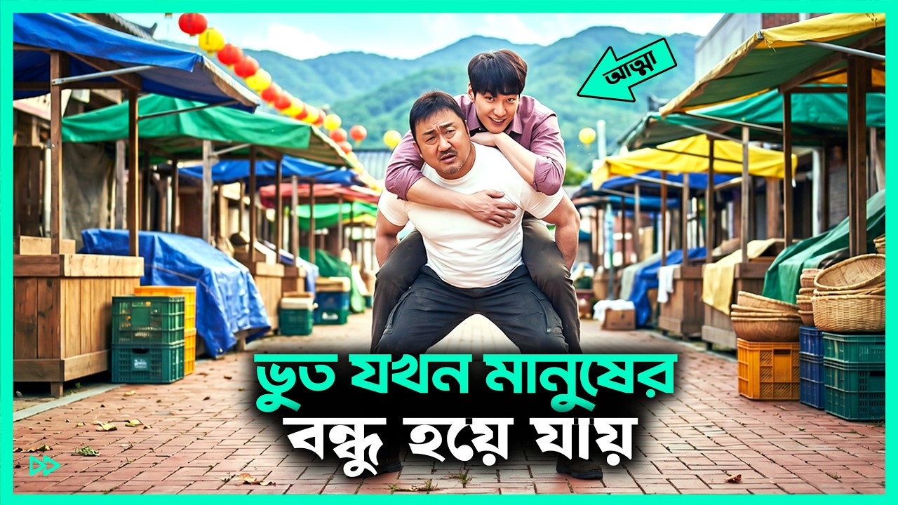 এক নিস্পাপ আত্মার গল্প 😢The Soulmate Korean Drama Bangla Explanation | 2025 New K Drama Bangla