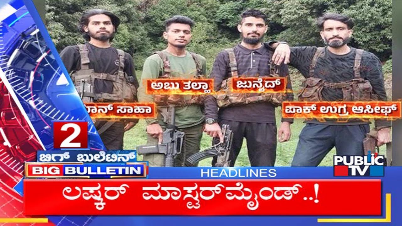 Big Bulletin | Top Stories | HR Ranganath | Dec 15, 2025