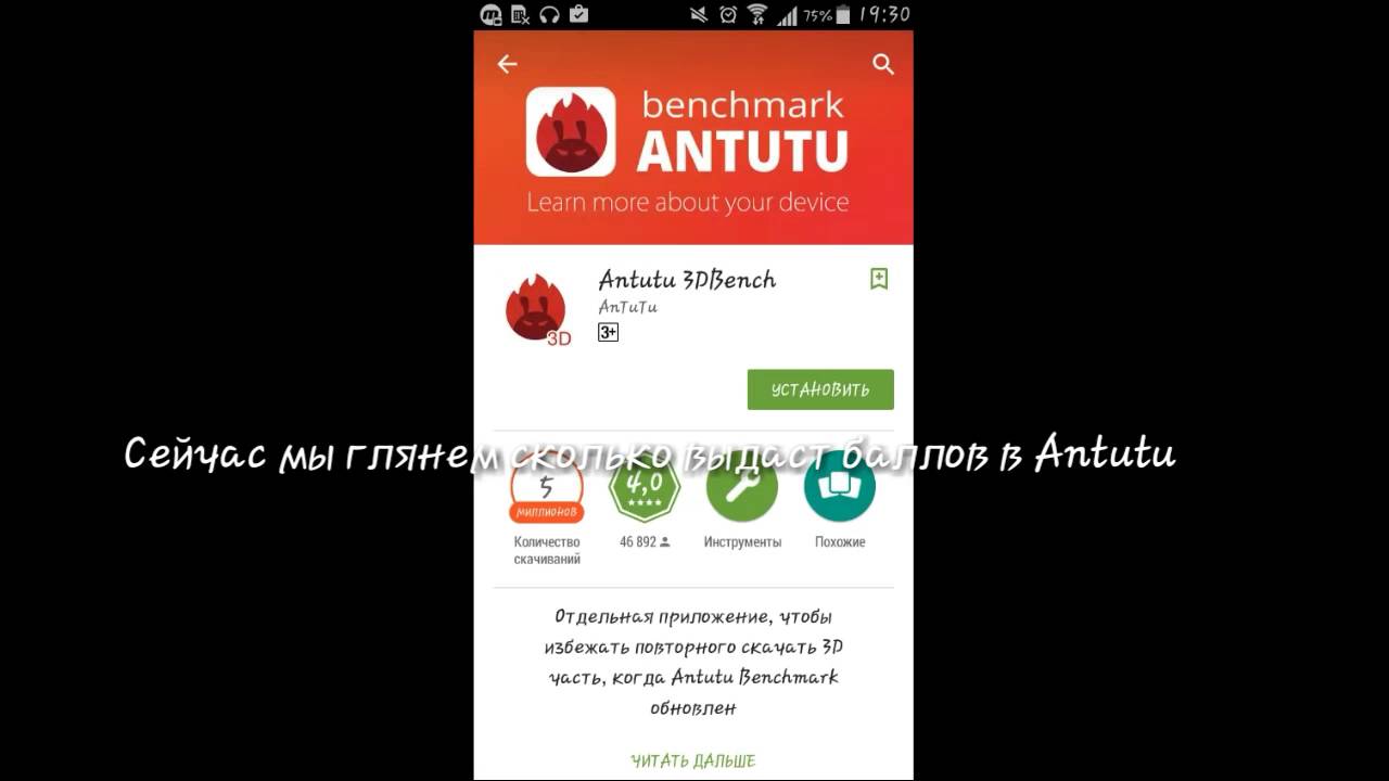 Samsung Galaxy Grand 2 (SM-7102) в Antutu