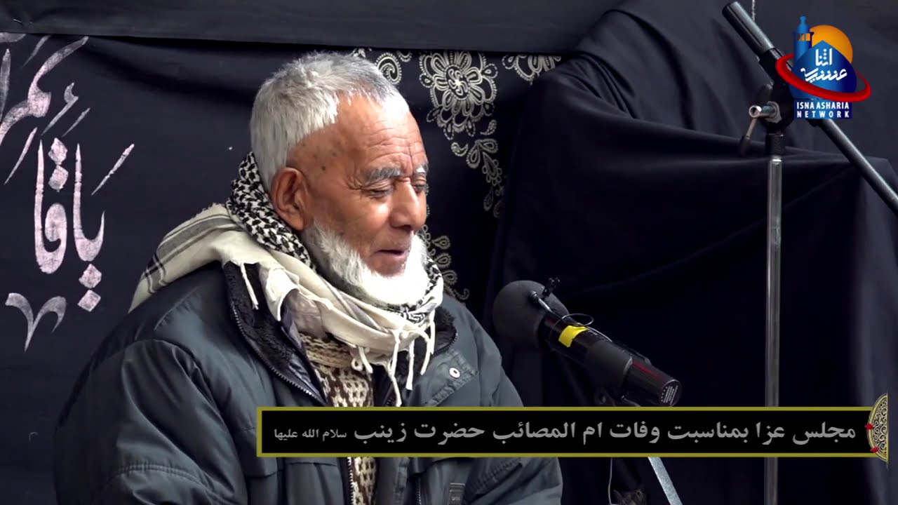 Balti Marsiya, || Majlis e Aza Demise Anniversary of Hazrat Zainab (s.a) || 15th Rajab 1442 H.