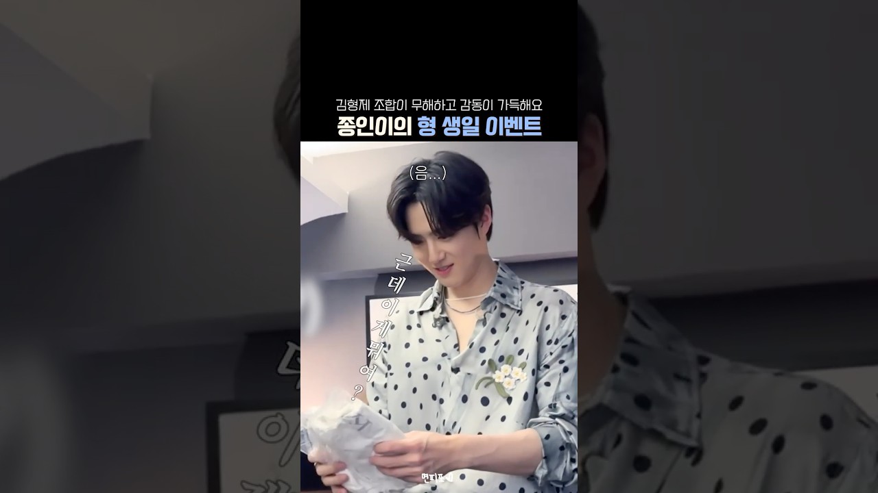 김형제가 이렇게 귀여우면 바로 궁전가죠 #수호 #카이 #엑소
