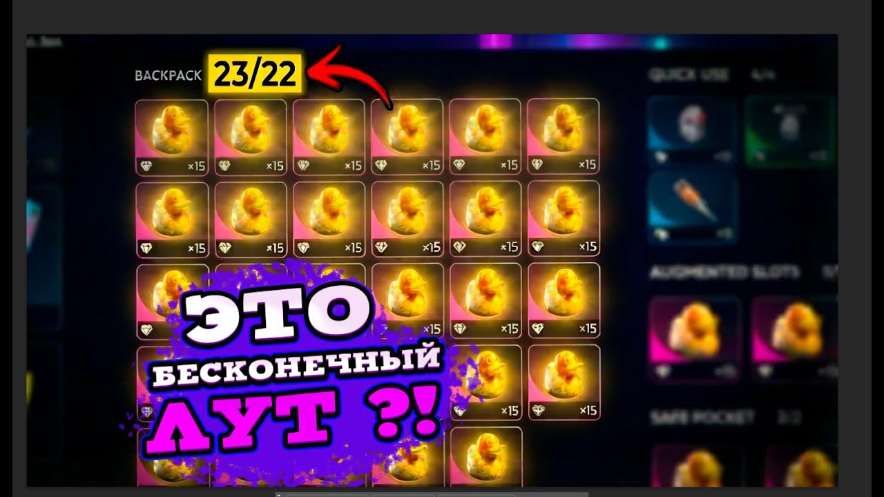 Новый способ в игре СРОЧНО нужно фиксить