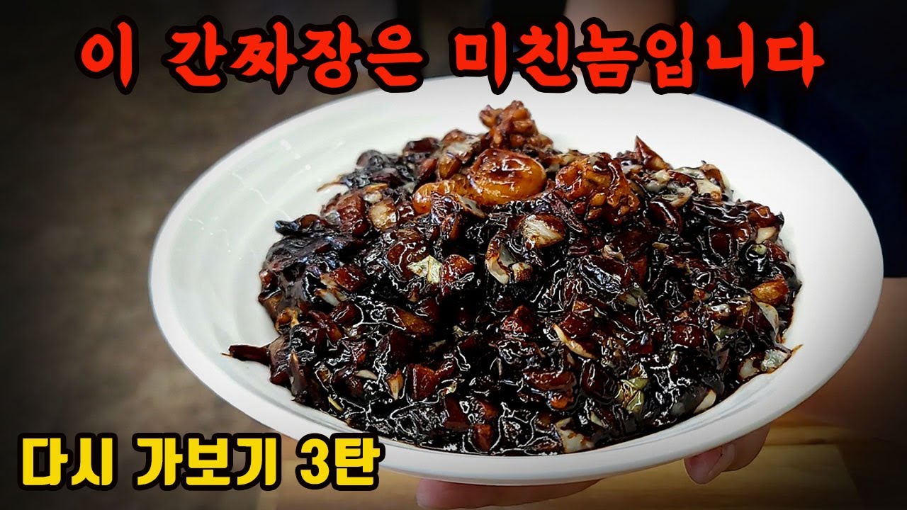이 간짜장 그냥 미친놈입니다 볶음밥 동네 뒷골목 수준이 아닙니다ㅣ다시 가보기 3탄