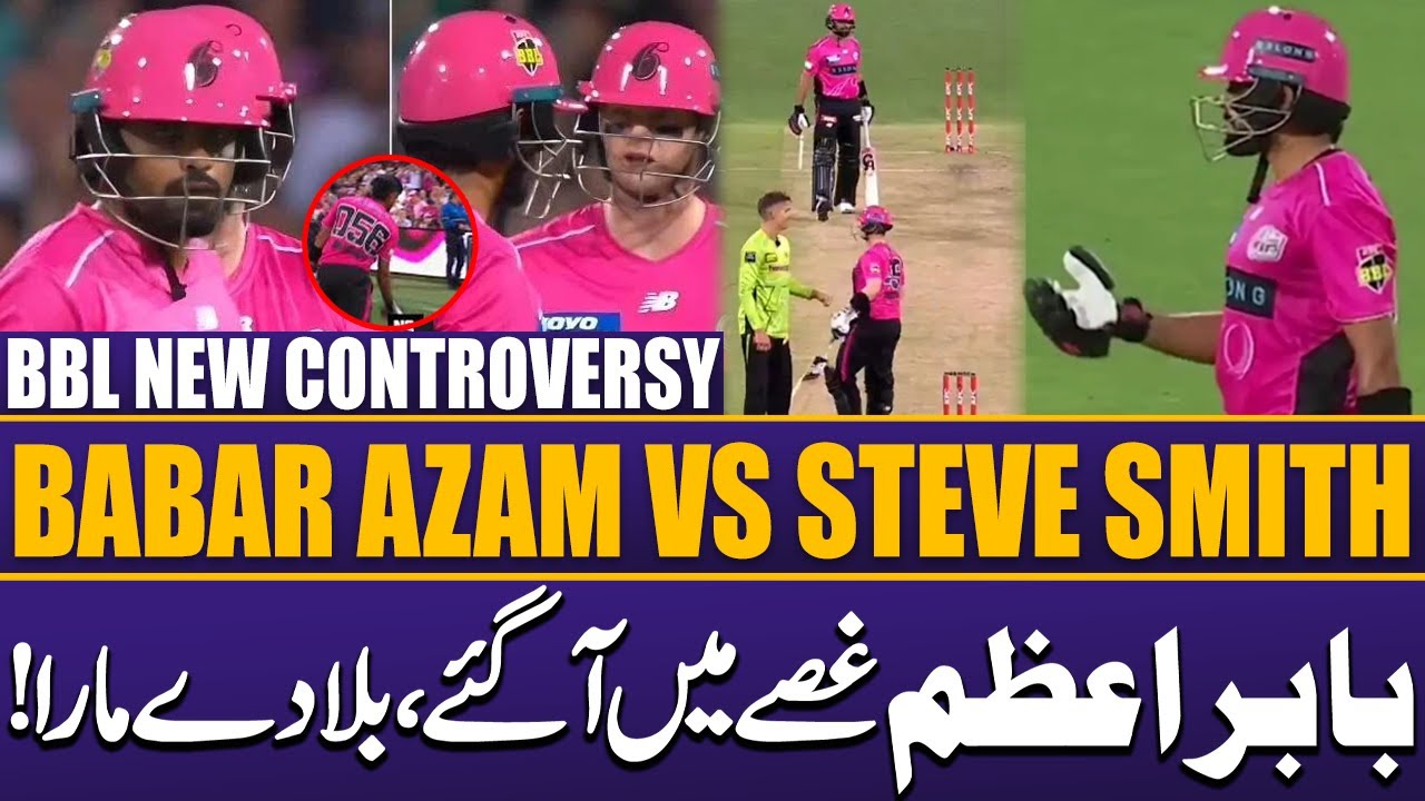 BBL Controversy | Babar Azam vs Steve Smith | Babar Azam's Angry Reaction Goes Viral |Sports Roundup