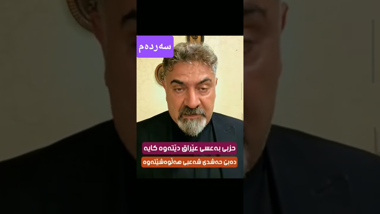 حزبی بەعس عێراق