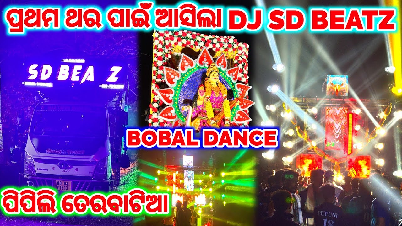 ପ୍ରଥମ ଥର ପାଇଁ ଆସିଲା😍DJ SD BEATZ - SD BEATZ DJ PIPILI BHASHANI PROGRAM | SD BEATZ DJ |PIPILI FESTIVAL