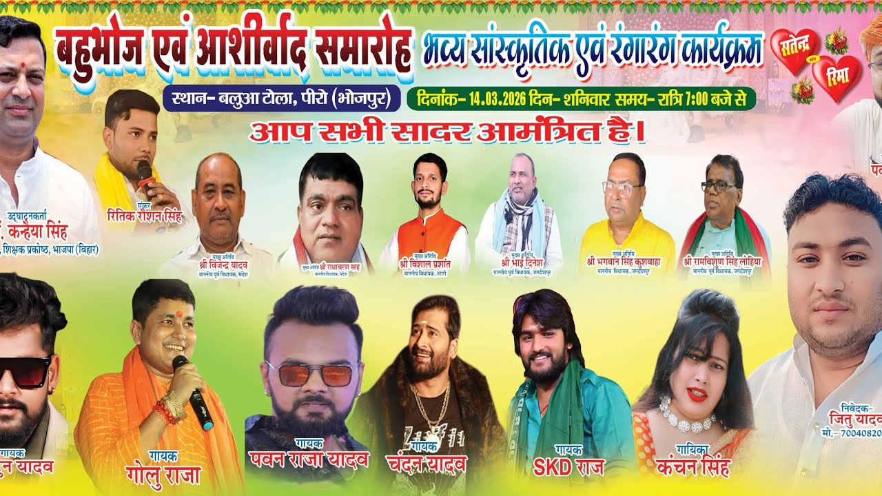 Bhojpuri stage show | Kheshari LAl Yadav stage show | stage show | bhojpuri new song | video song