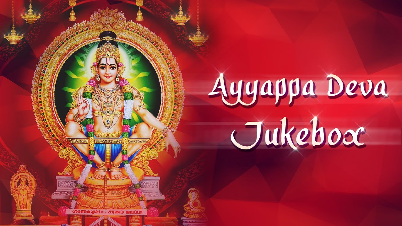Ayyappa Deva | Naarsingi Narsing Rao | Lord Ayyappa Songs | Telugu Audio Jukebox