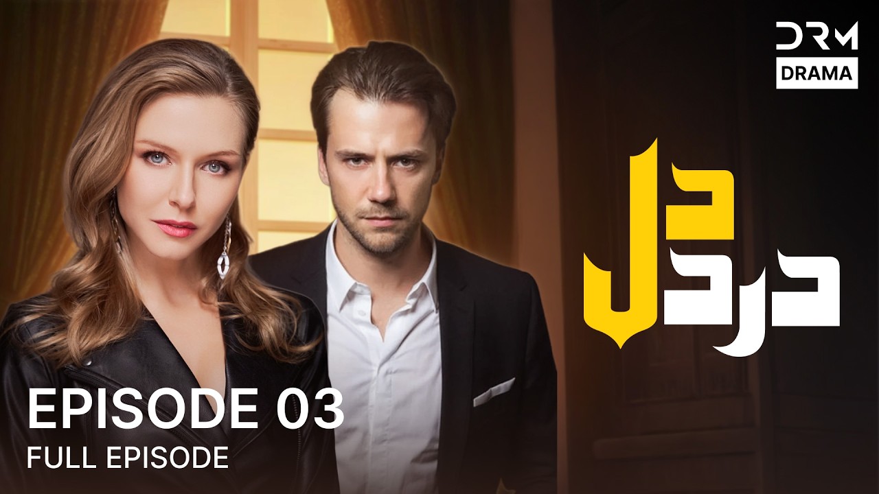 DARD E DIL | Episode 3 | Urdu Dubbed | BITTERSWEET LOVE | VO1L