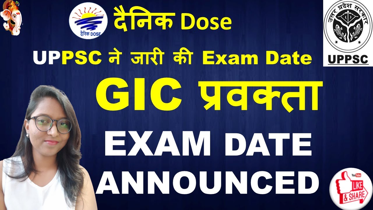 GIC Exam Date Announced