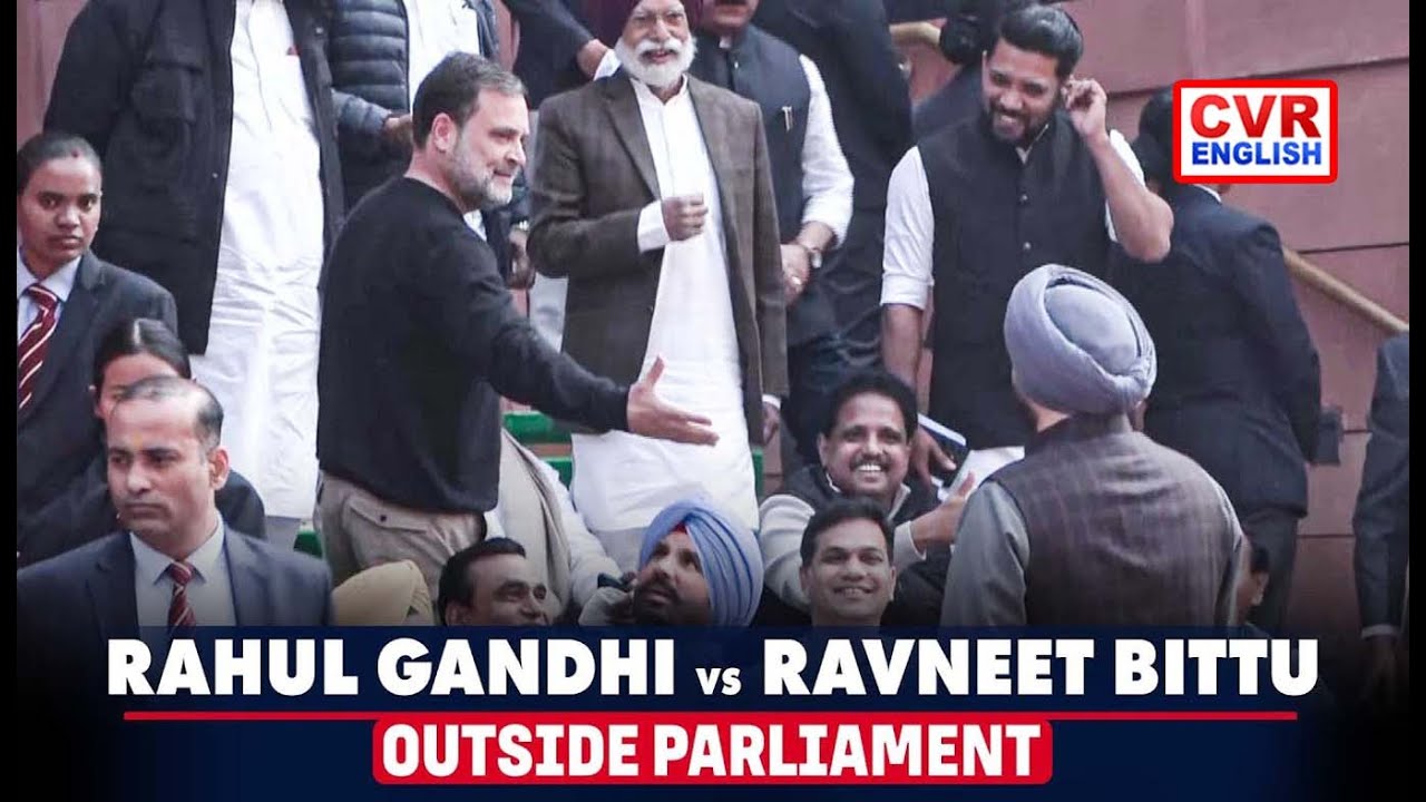 Rahul Gandhi Vs Ravneet Bittu | Verbal spat caught on camera outside parliament |CVR English