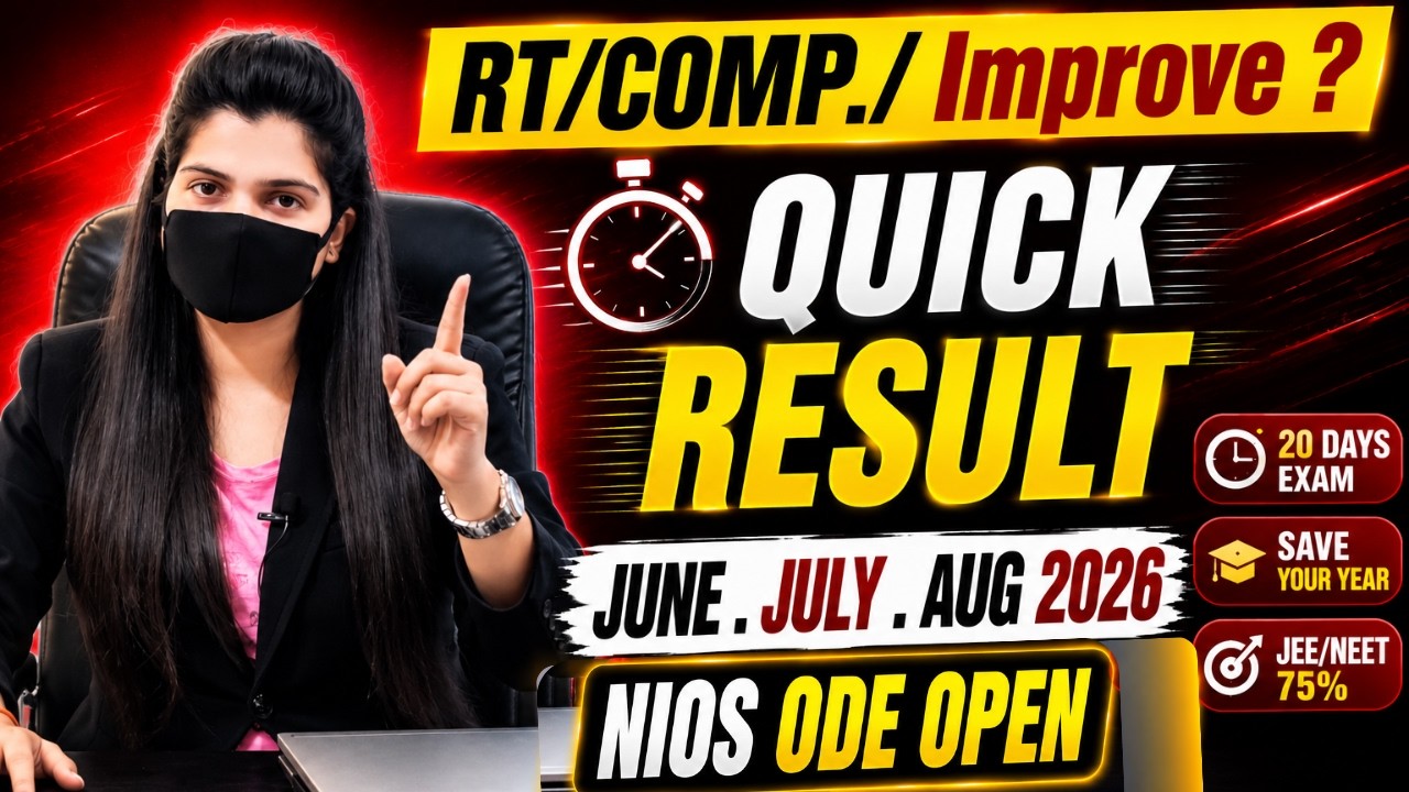 NIOS Admission 2026 Open | CBSE Fail/RT & 75% Criteria Solution | On Demand Exam in 15 Days