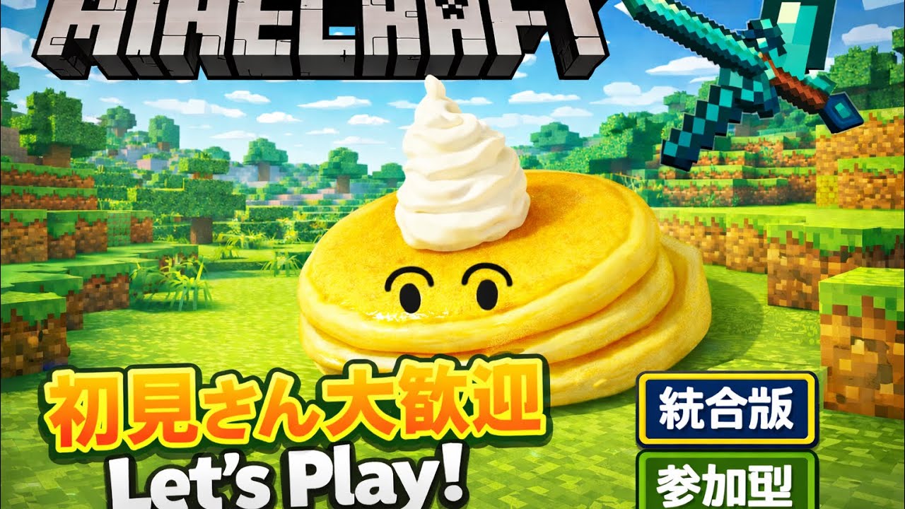 [Minecraft:参加型#5]村を立て直そうの巻