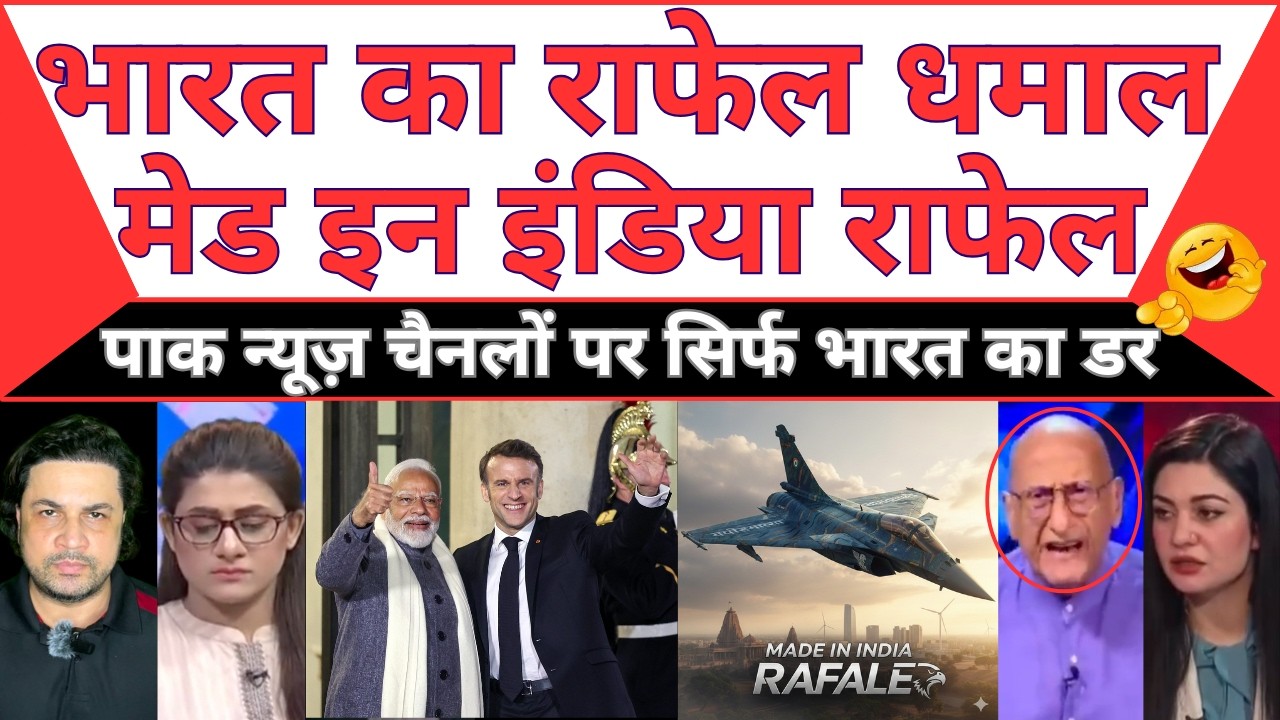 बौखला गया पड़ोसी मुल्क! : भारत में बनेगे 114 राफेल | MBM News