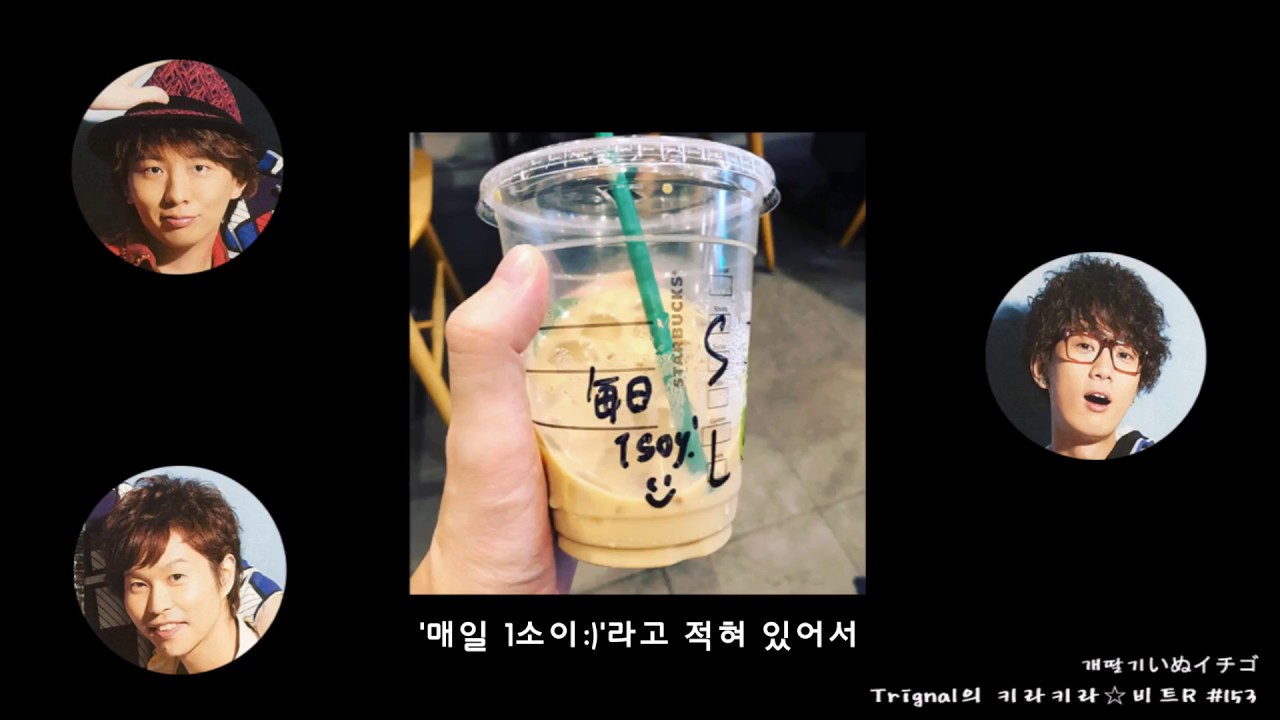 [키라비트]  스벅 소이라떼에 빠져버린 킴료(feat. 최근 편의점두유버섯을 마시는 에구)