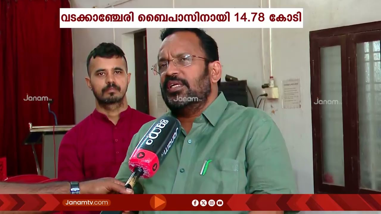 കിഫ്ബിയുടെ ചിറകിലേറി വികസന കുതിപ്പുമായി തൃശൂർ | THRISSUR | KIIFB