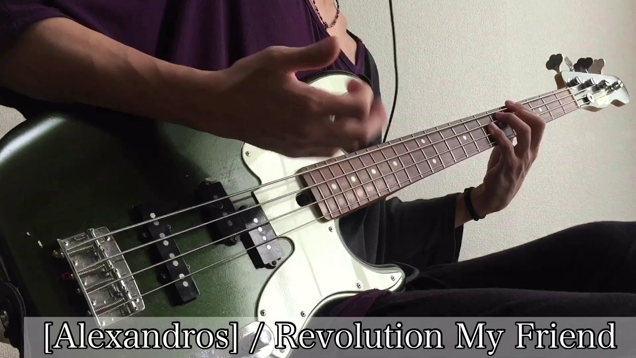 【弾いた@ベース】[Alexandros]/Revolution, My Friend