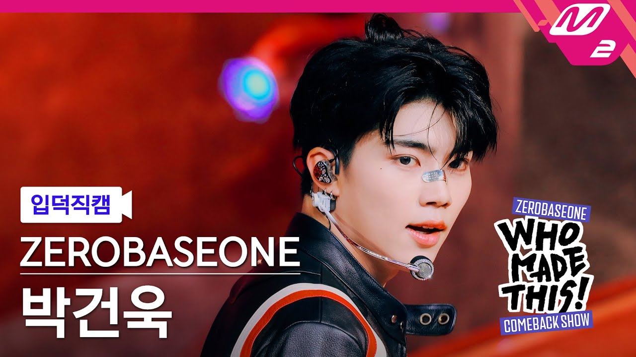[입덕직캠] 제로베이스원 박건욱 직캠 4K 'ICONIK' (ZB1 PARK GUN WOOK FanCam) | ZEROBASEONE COMEBACK SHOW