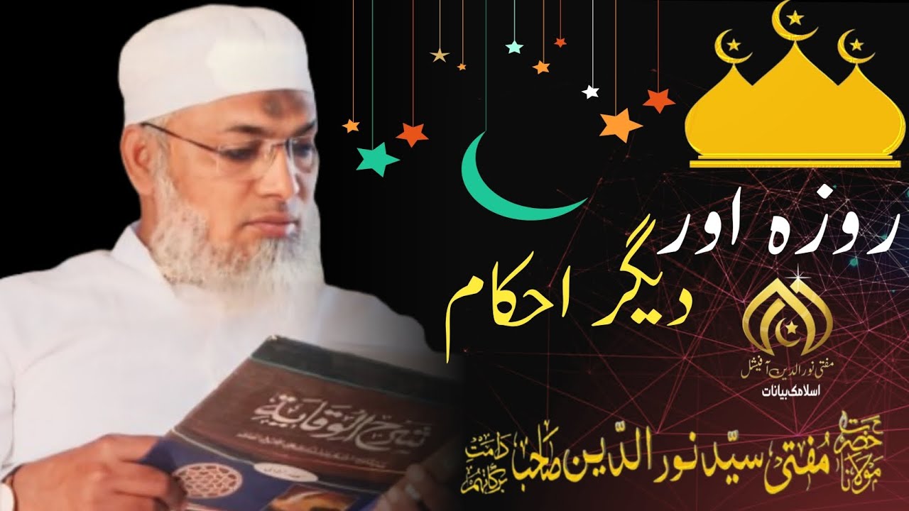 NEW JUMA BAYAN MUFTI NOORUDDIN SAHAB ISHATI #islamicscholar #duet #islamicspeaker #peerzulfiqar 