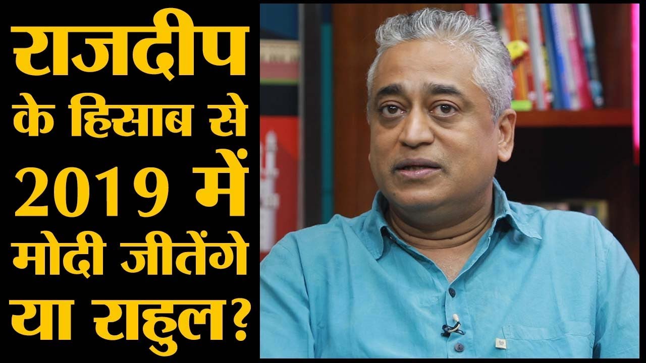 Rajdeep Sardesai की नई किताब Newsman पर बातचीत | Book Review | The Lallantop