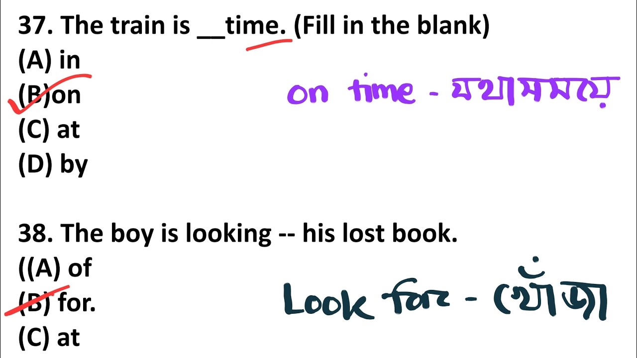 Preposition বাংলা ব্যাখ্যাসহ মুখস্থ