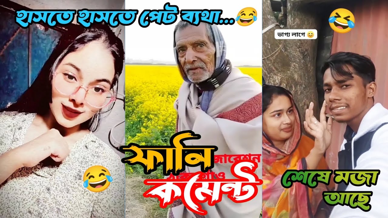 TIKTOK FUNNY COMMENTS READING 😂🤣|PT-01 |RC6 |DUSTU_COMMENT45 