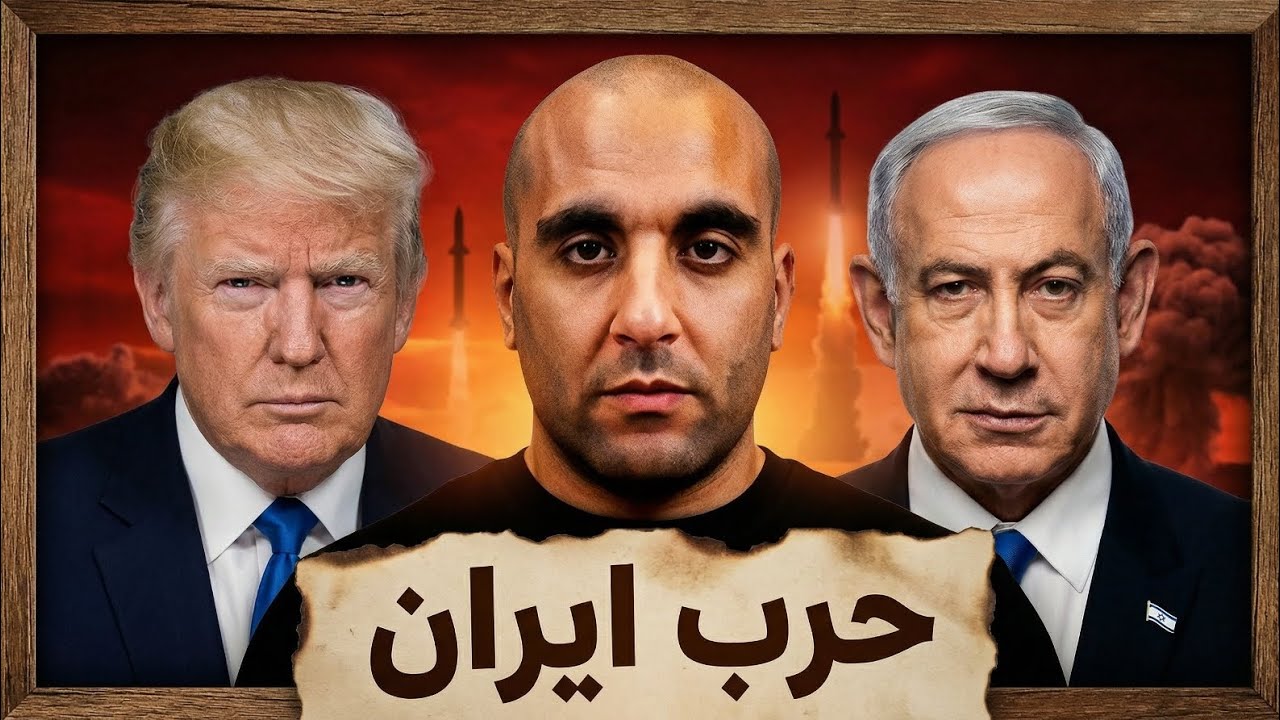 كش ملك - أربع أسباب لفشل الحرب على إيران رغم اغتيال خامنئي