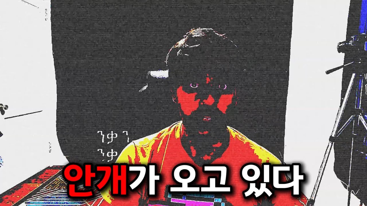 안개가 오고 있다 | The Fog is Coming [아날로그 호러 시리즈]