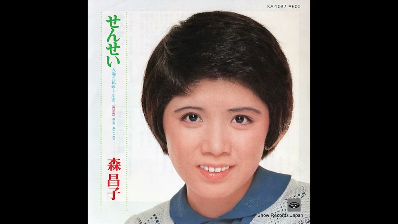 【無謀な歌ってみた】せんせい