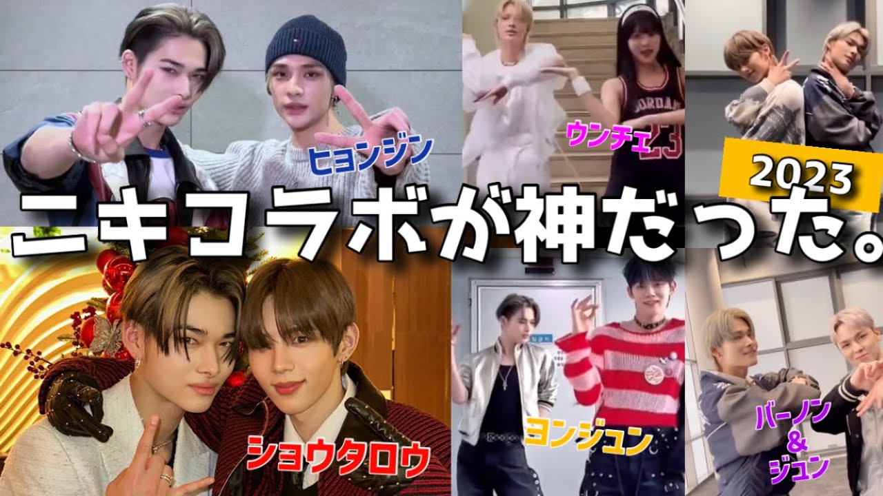 ニキとkpopアイドルのコラボが神すぎた。